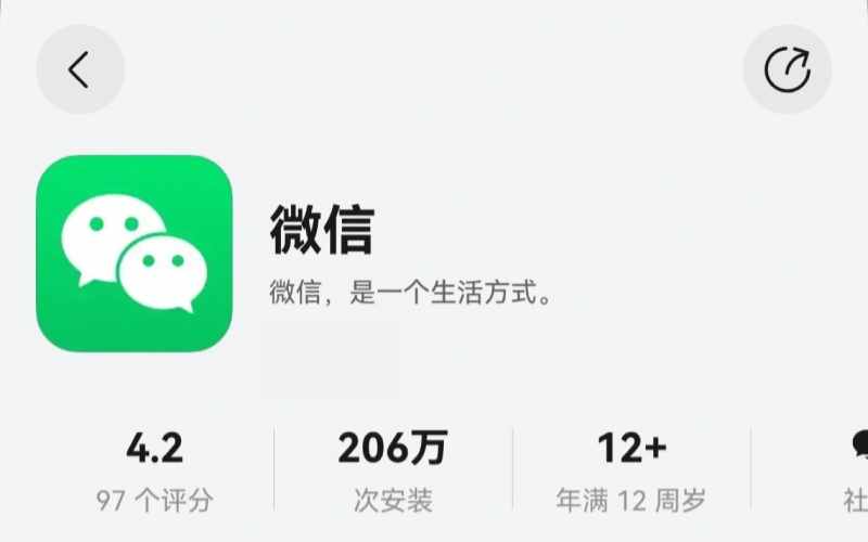 微信员工：原生鸿蒙是一套新的技术框架，意味着 App 要完全重写