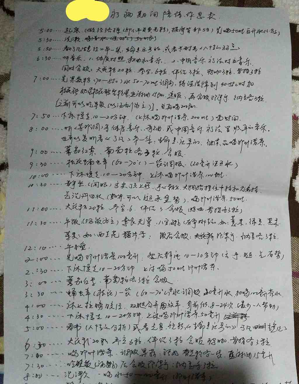 国珍松花粉是传销骗局吗?